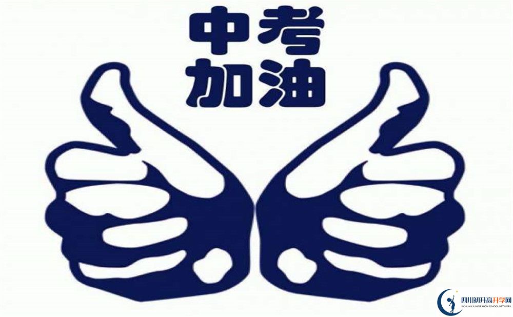 2020彭山二中初三畢業(yè)時(shí)間如何變化？