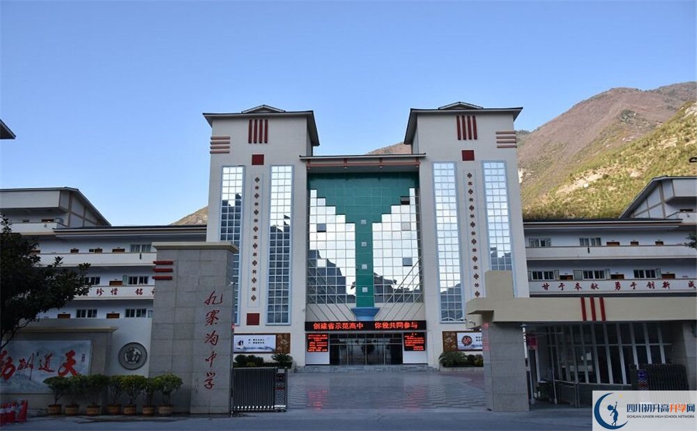 九寨溝中學(xué)今年招生時(shí)間安排，有什么變化？