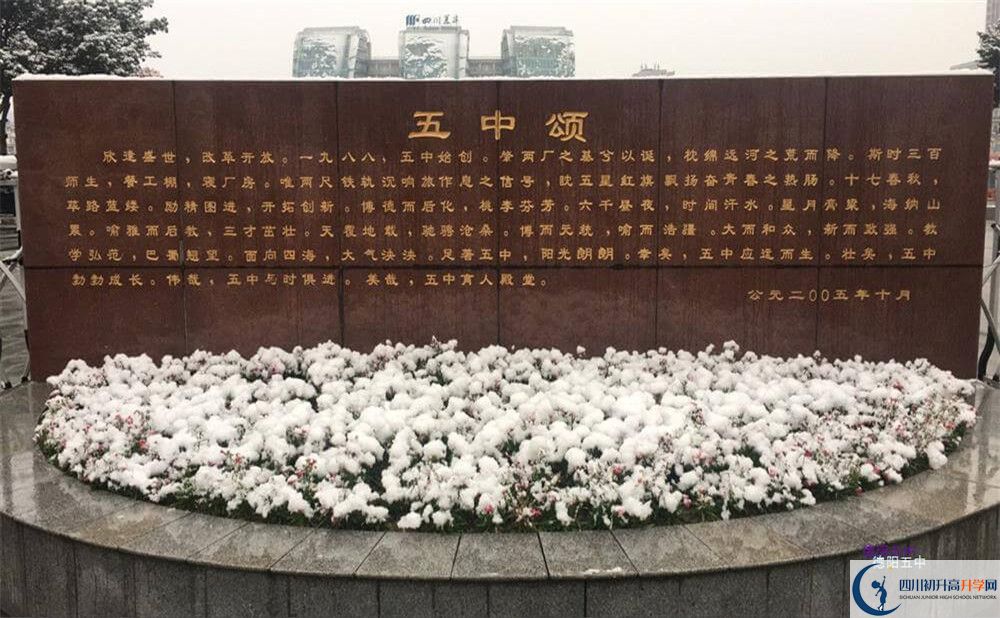 2020年德陽五中初升高考試時間是否有調(diào)整？