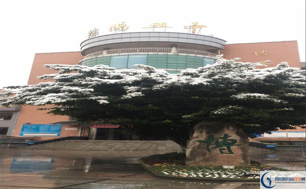 2020年德陽五中初三畢業(yè)時間如何變化？