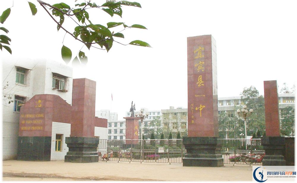 2020年宜賓縣第一中學(xué)初三畢業(yè)時間如何變化？