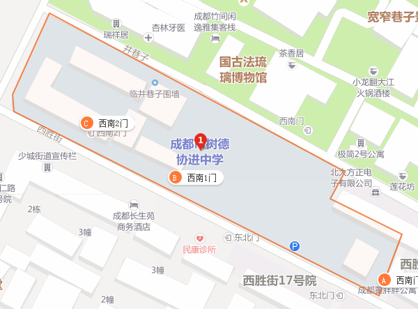 樹德協(xié)進(jìn)中學(xué)地址在哪里？