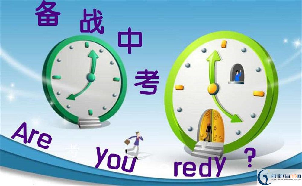 內(nèi)江十中2020年報(bào)名考試時(shí)間是否有調(diào)整？