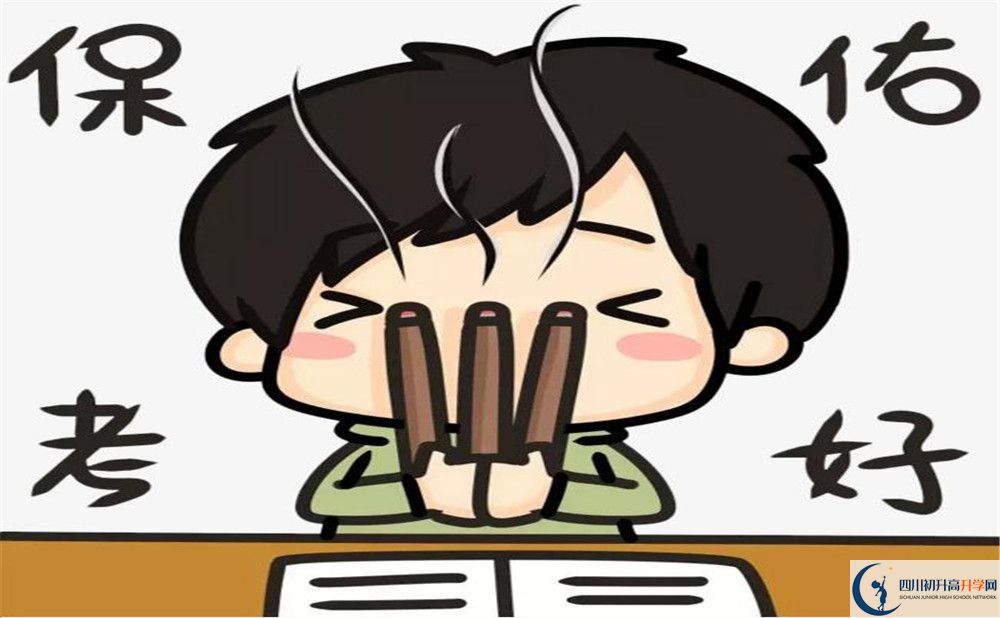 2020眉山一中中考錄取時(shí)間怎么調(diào)整？