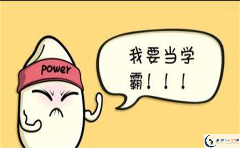 2020內(nèi)江第三中學(xué)中考錄取時(shí)間怎么調(diào)整？