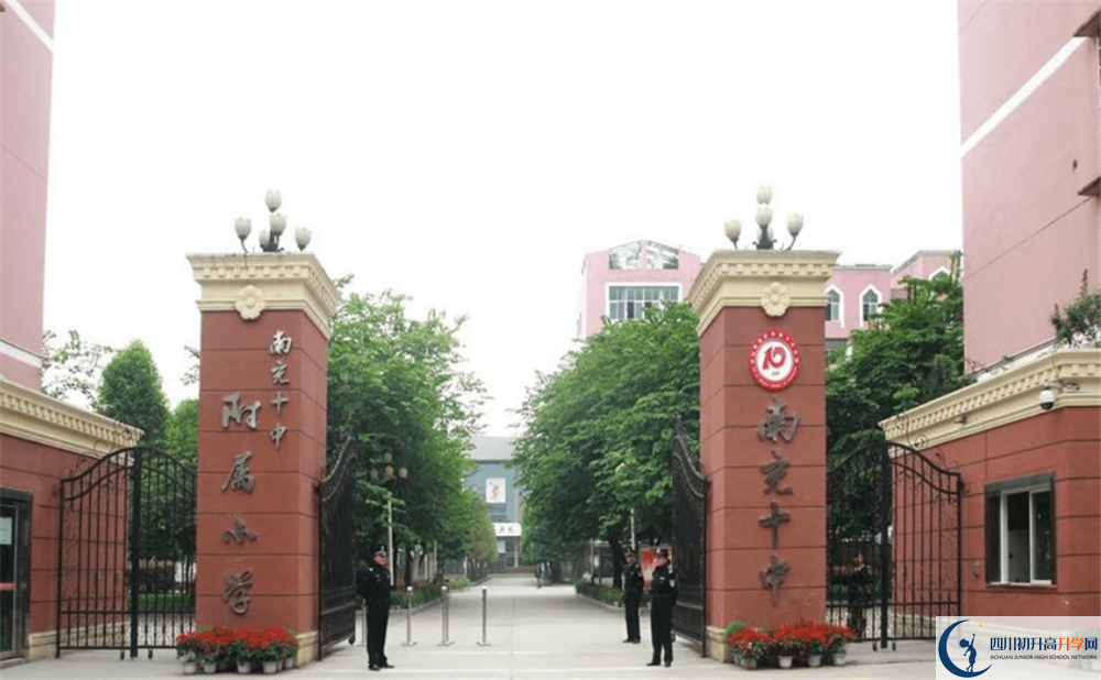 南充十中2020暑假放假時(shí)間安排是怎么樣的？