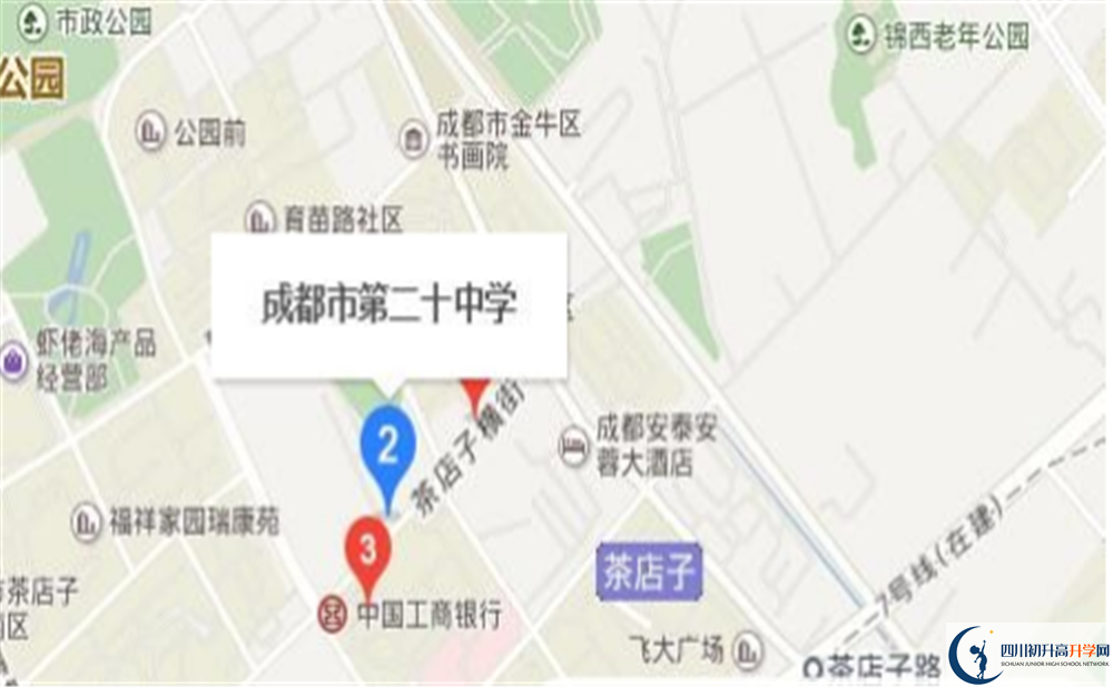 成都市二十中高中部地址在哪里？