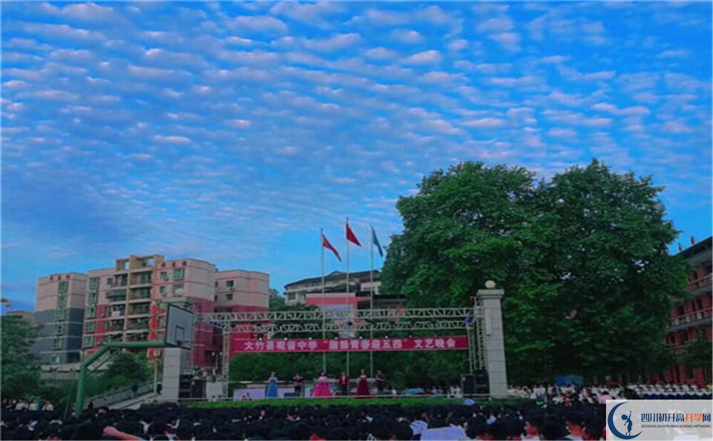 大竹縣觀音中學(xué)2020年報名考試時間是否有調(diào)整？