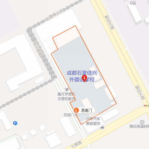 成都石室佳興外國語學(xué)校地址在哪里？