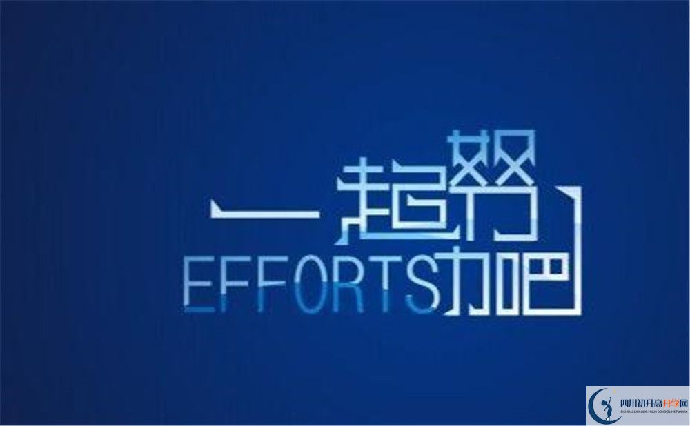 2020隆昌縣第三中學(xué)初升高錄取線是否有調(diào)整？