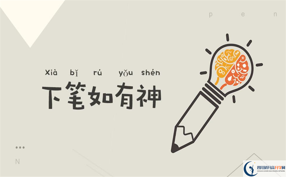 隆昌縣第八中學高一分班嗎？