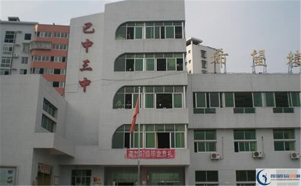 2020年巴中市第三中學(xué)初升高考試時(shí)間是否有調(diào)整？