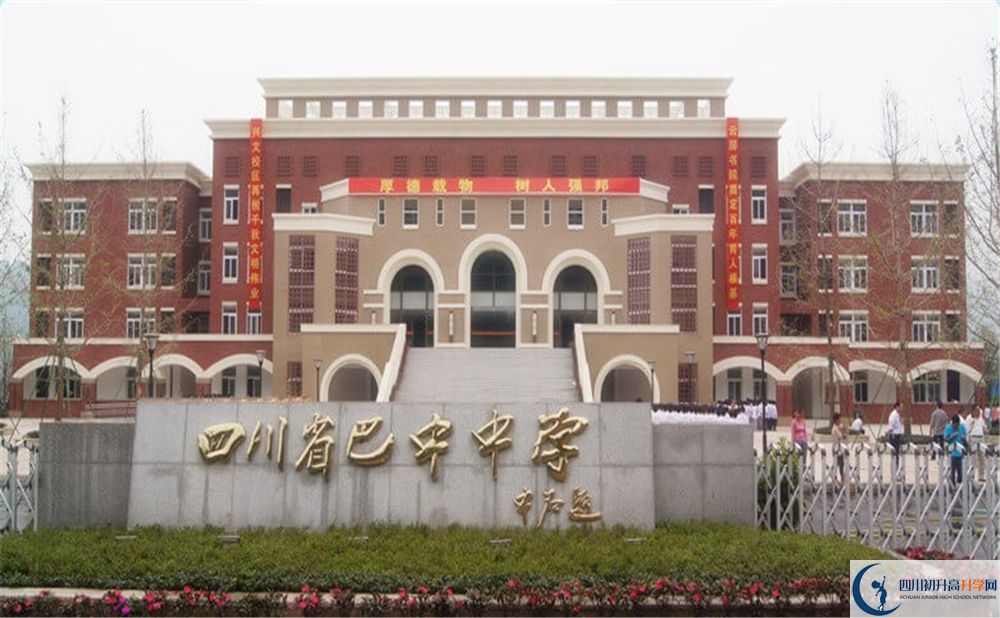 2020巴中中學中考錄取時間怎么調(diào)整？