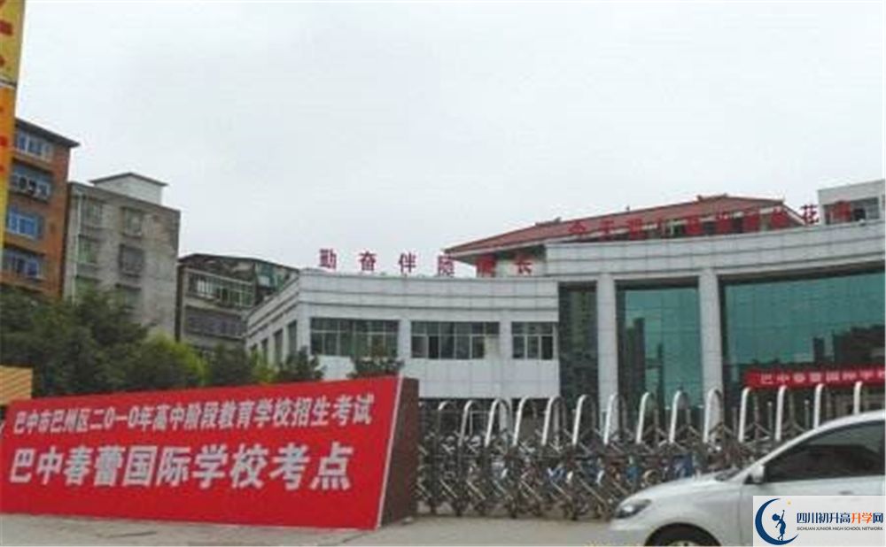 巴中春蕾國際學(xué)校2020年報(bào)名考試時間是否有調(diào)整？