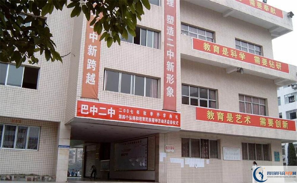 2020巴中市第二中學(xué)初升高錄取線是否有調(diào)整？