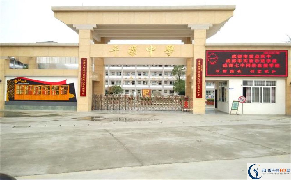 平樂中學(xué)2020年學(xué)費是多少？