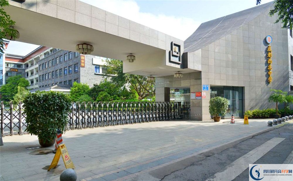 成都市西北中學(xué)2020年學(xué)費(fèi)多少？