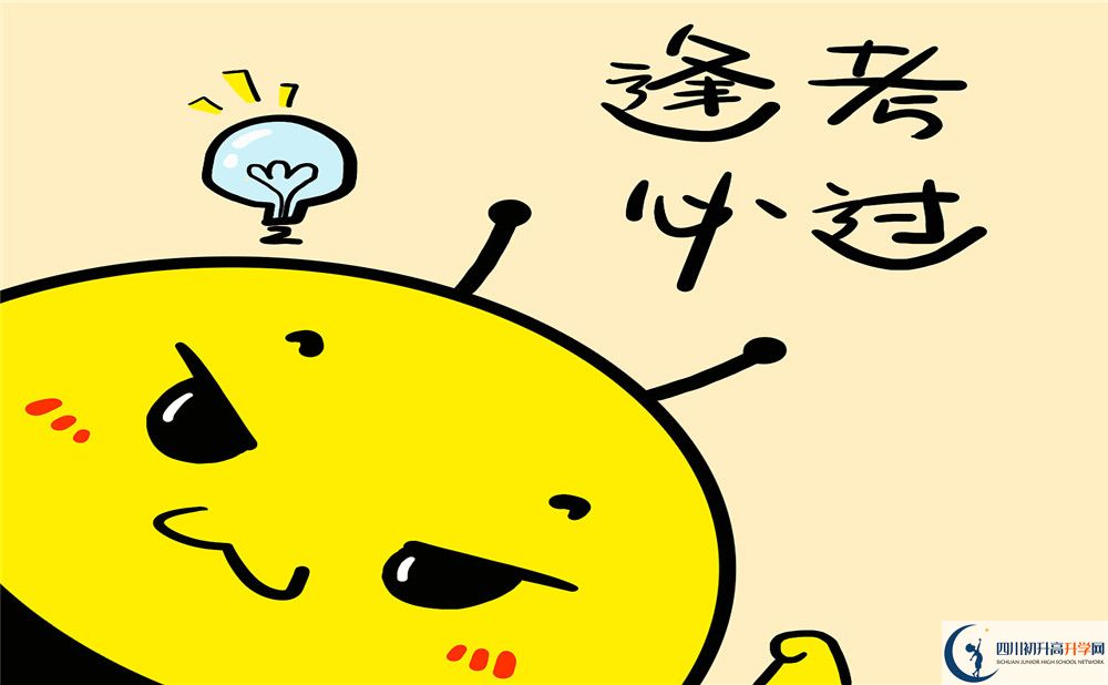 2020年成都第四十九中學學費是多少？
