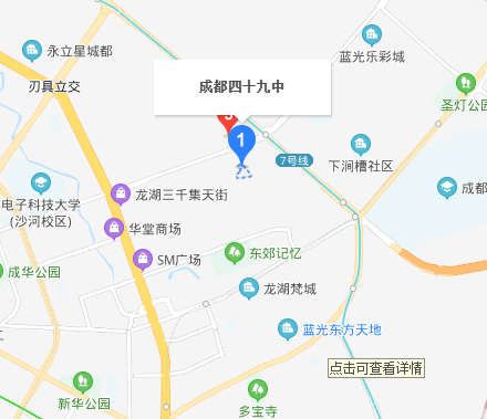 四川省成都市第四十九中學(xué)校老校區(qū)在哪里？