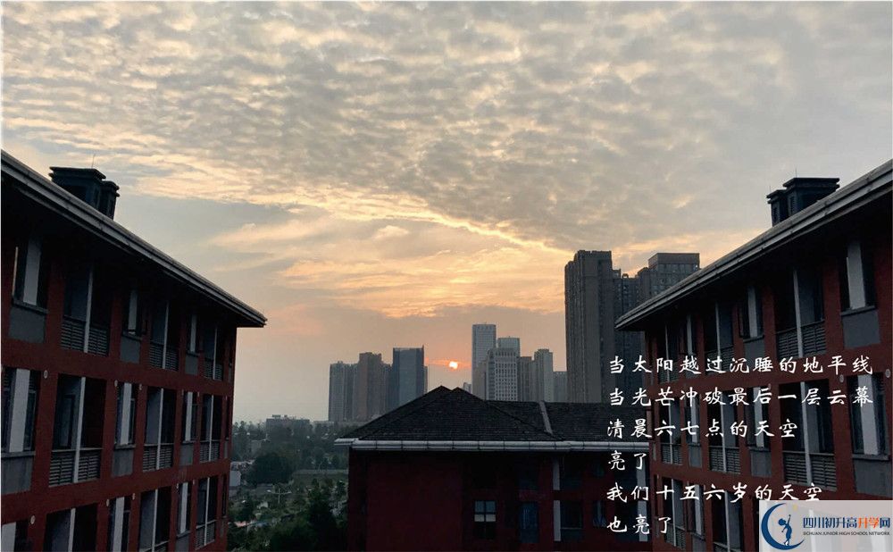 成都七中高新校區(qū)2020年排名高不高？
