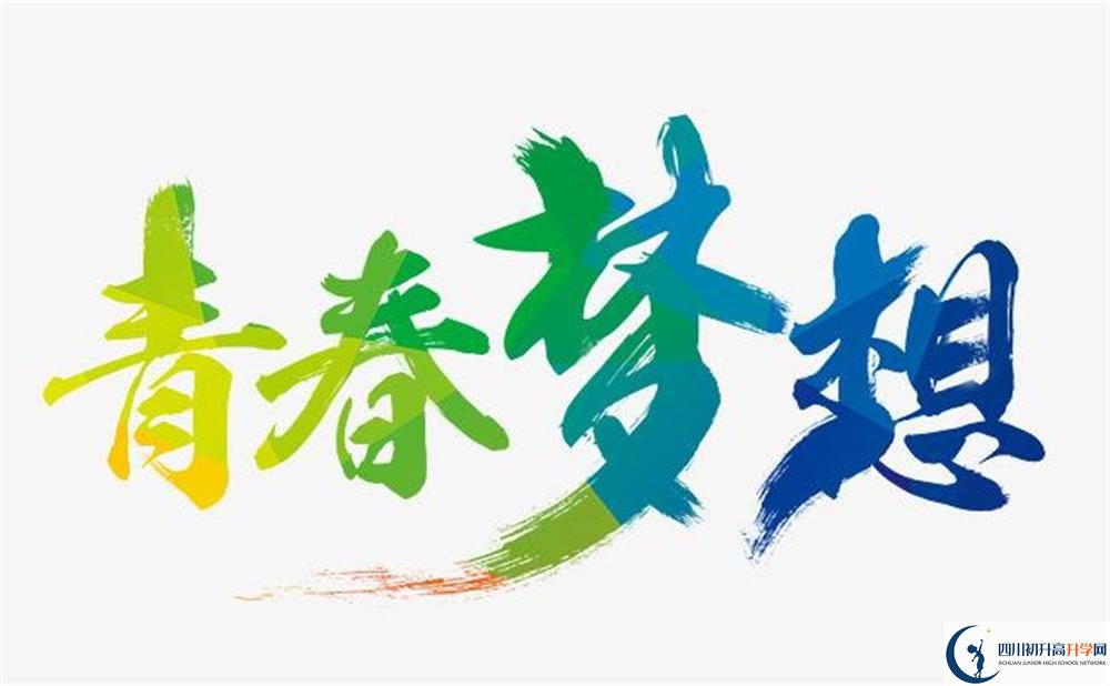 2020年成都市龍泉中學(xué)最新招生計劃