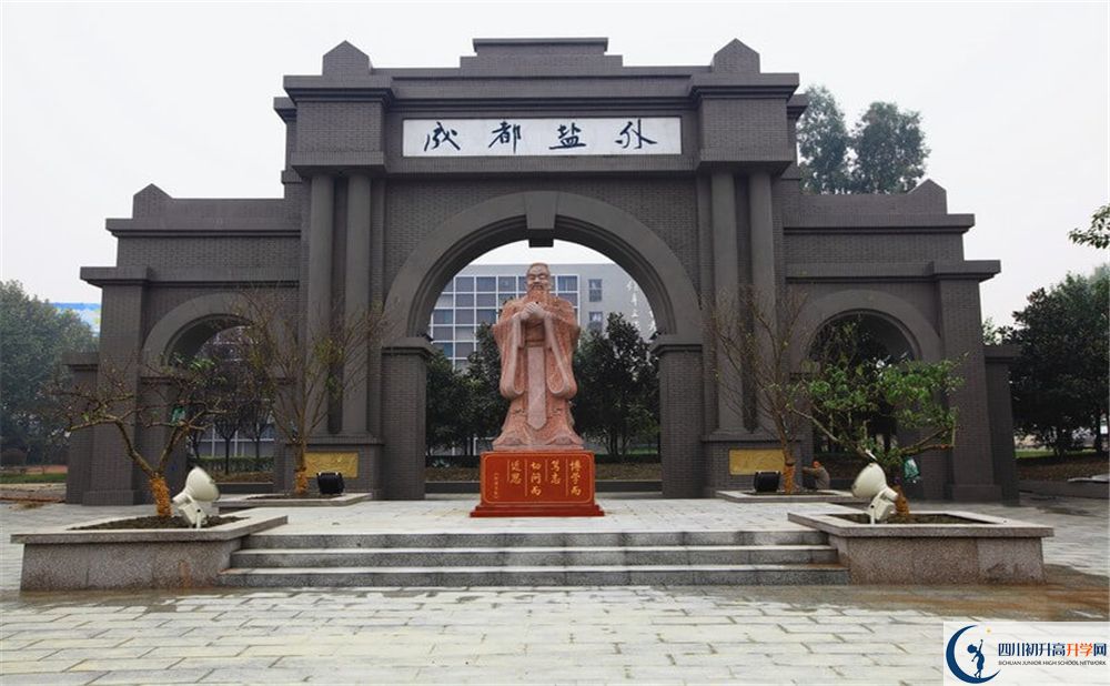成都鹽外2020年在成都排名高不高？