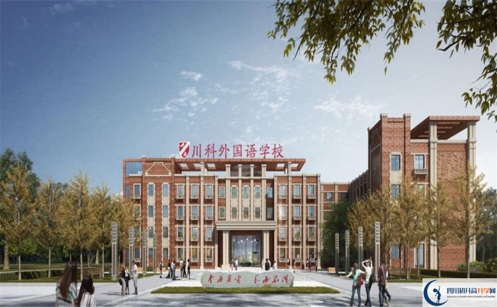 川科外國(guó)語學(xué)校2020年是幾類？