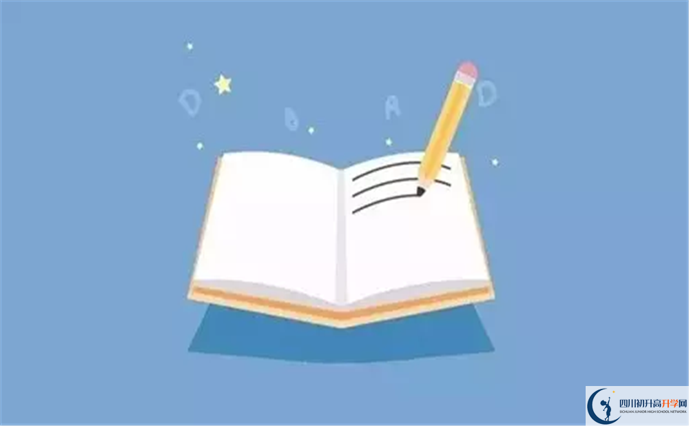 2020年郫都四中怎么樣？