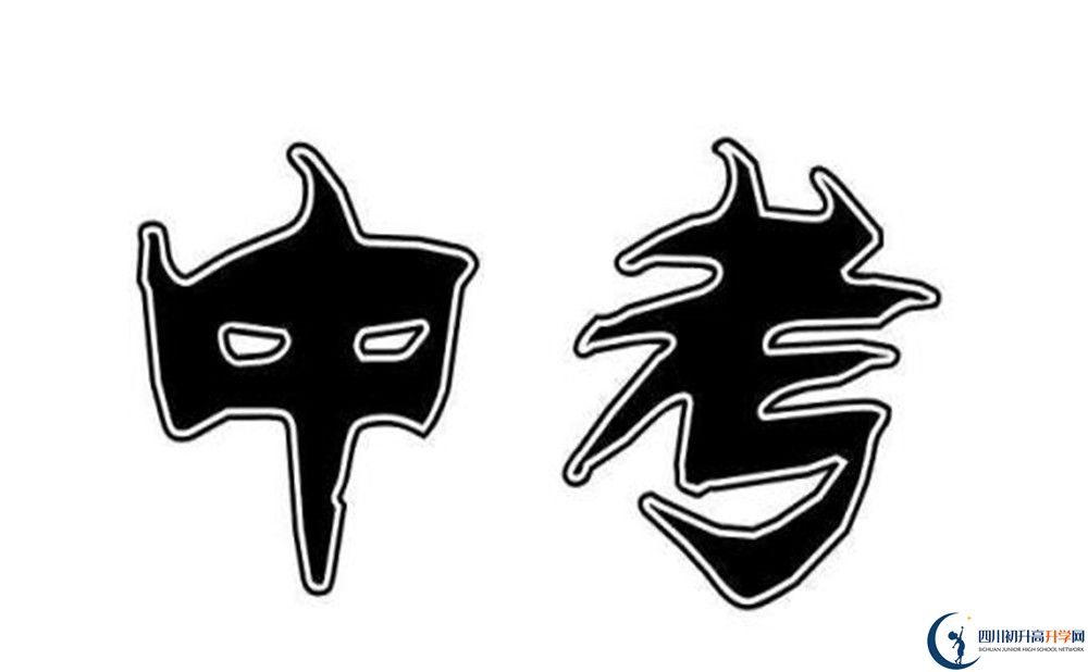 2020年石室蜀都中學在成都排名是多少？