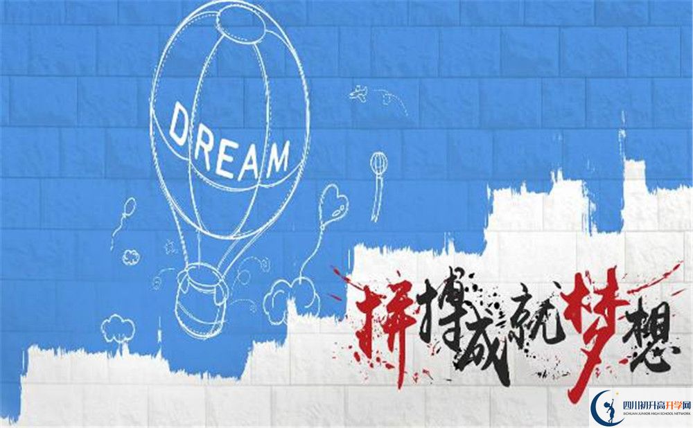 2020年都江堰中學(xué)在哪？