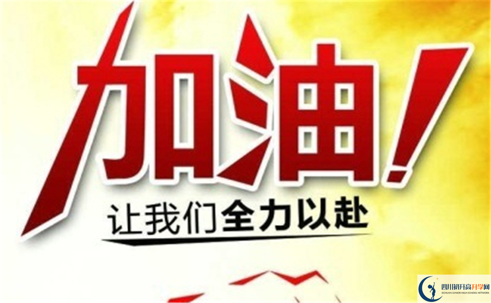 2020年都江堰中學(xué)在四川排名是多少？