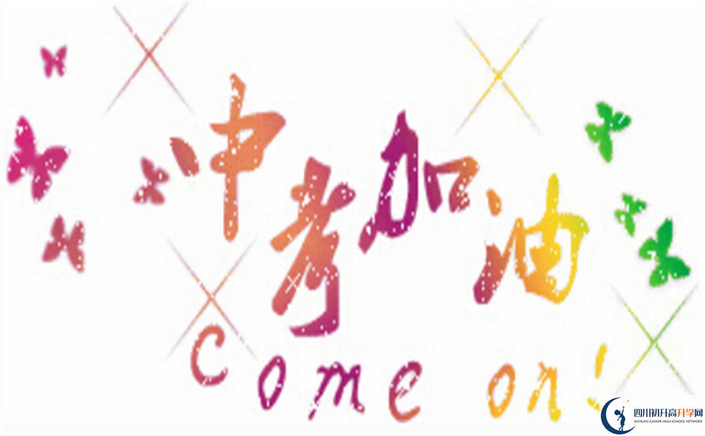 陽安中學(xué)2020年錄取分?jǐn)?shù)線是多少？