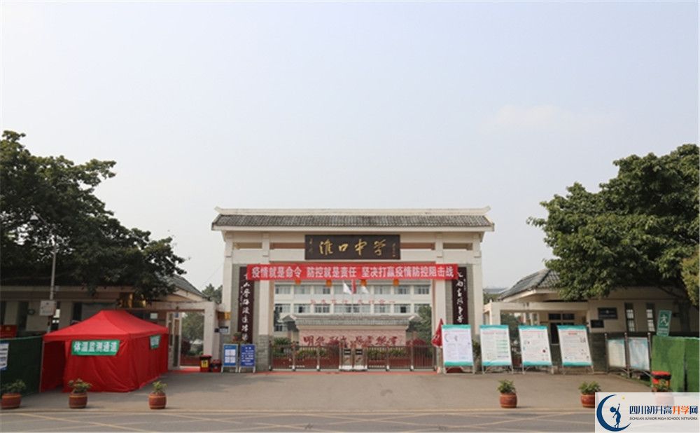 金堂縣淮口中學(xué)2020年在成都的排名高不高？