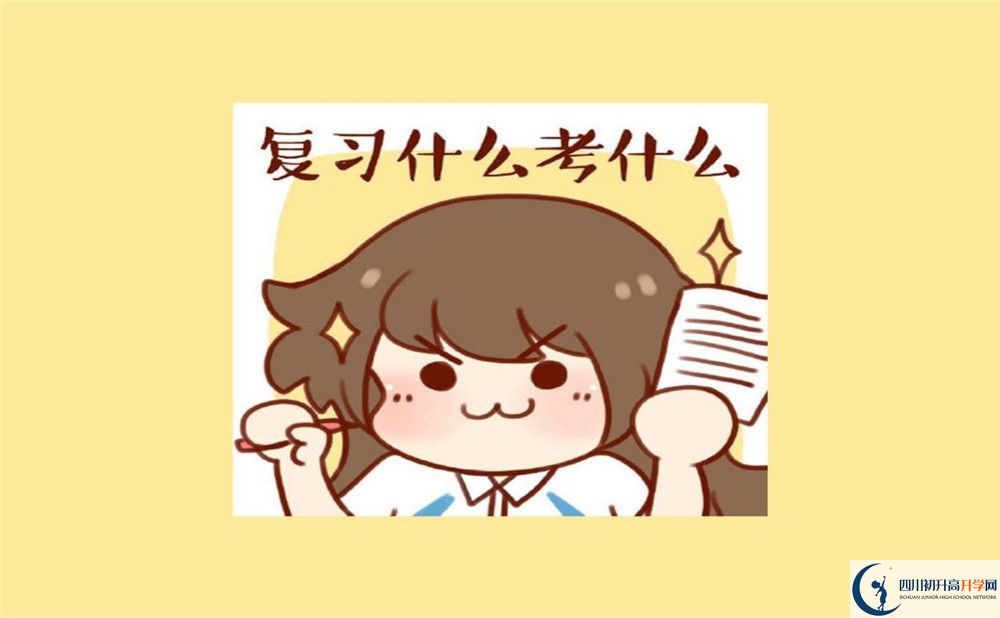 2020年成都第十一中學怎么樣？