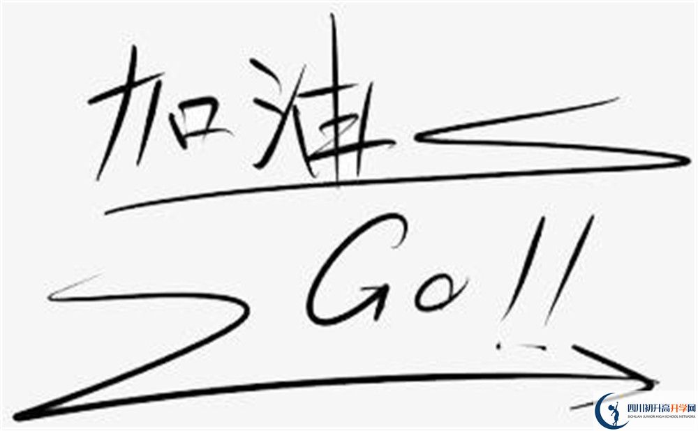 2020年西川中學(xué)南區(qū)招生計劃是什么？