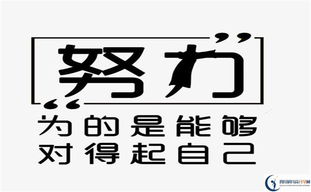 2020年成都市籍田中學(xué)錄取線是多少？