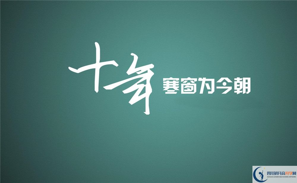 2020年青白江中學是私立的嗎？