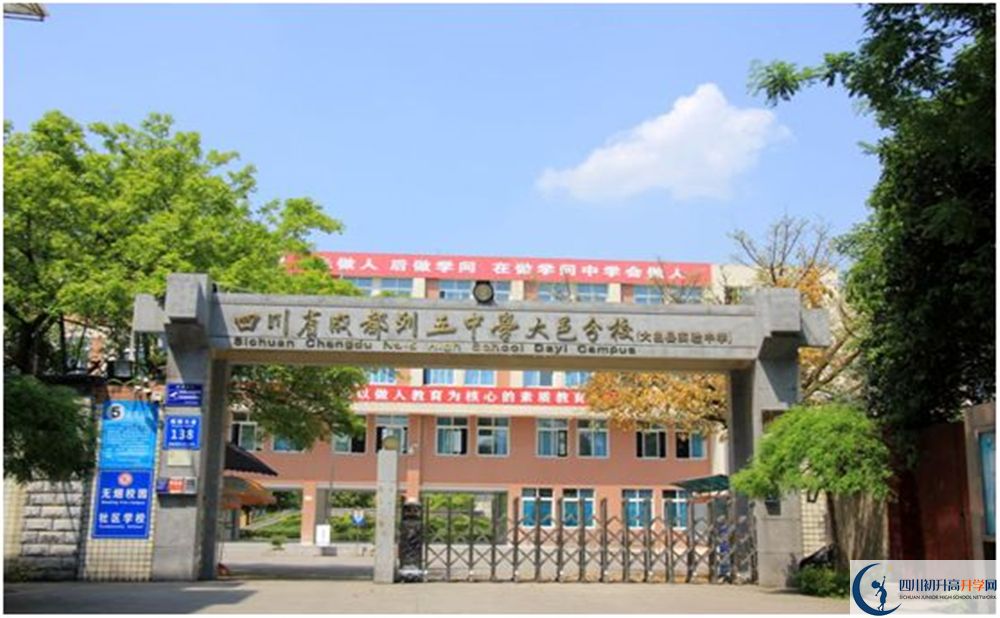 大邑實(shí)驗(yàn)中學(xué)2020年中考分?jǐn)?shù)線是多少分？