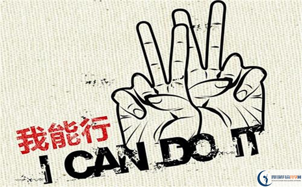 2020年成都新津為明學校收分是多少？