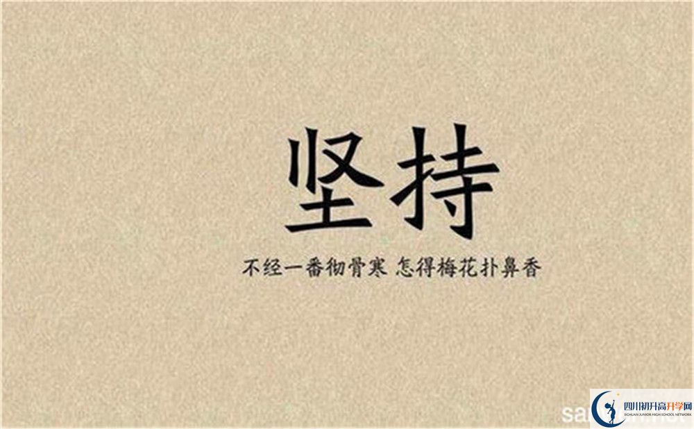 2020年四川師范大學(xué)實(shí)驗(yàn)外國語班型特色是怎樣的？