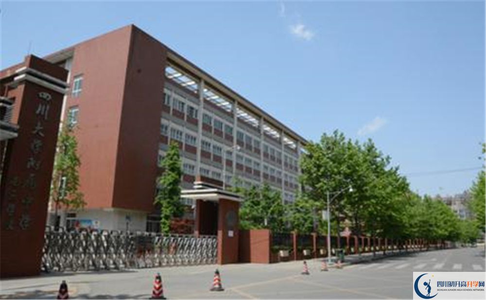 成都大學(xué)附屬中學(xué)2020年二診多少分？