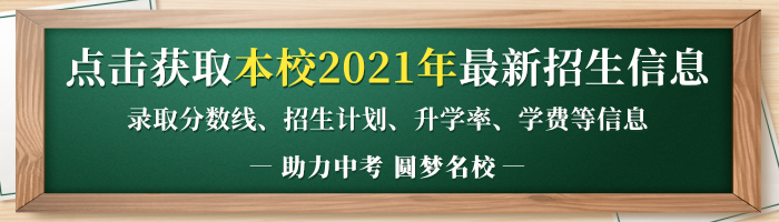 2021年三星中學(xué)中考招生錄取分?jǐn)?shù)線是多少分？