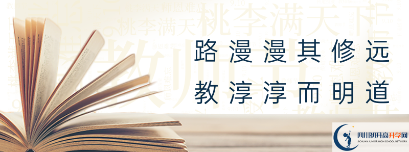 2021年射洪金華中學(xué)中考招生錄取分?jǐn)?shù)線是多少分？