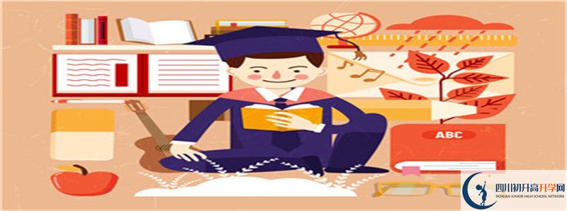 2021年成都實(shí)驗(yàn)外國語學(xué)校招生計(jì)劃是怎樣的？