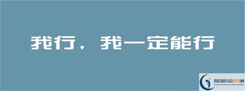 2021年梓潼中學(xué)升學(xué)率高不高？