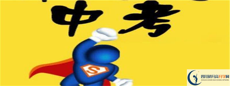 2021年成都石室聯(lián)中蜀華分校中考招生錄取分數線是多少分？