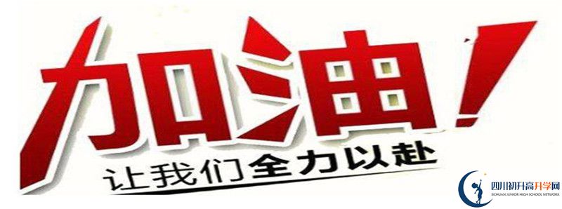 成都市西北中學(xué)2021年錄取條件是什么？