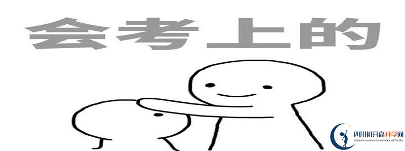 2021年強項實驗中學(xué)怎么樣？