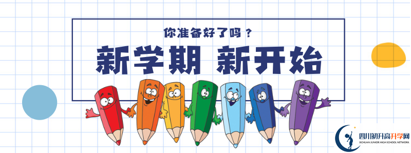 2021年四川省合江縣馬街中學校的高中住宿怎么樣？
