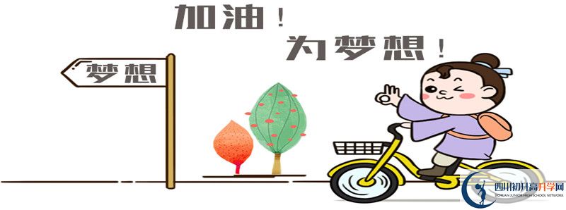 孝姑中學初升高難不難？